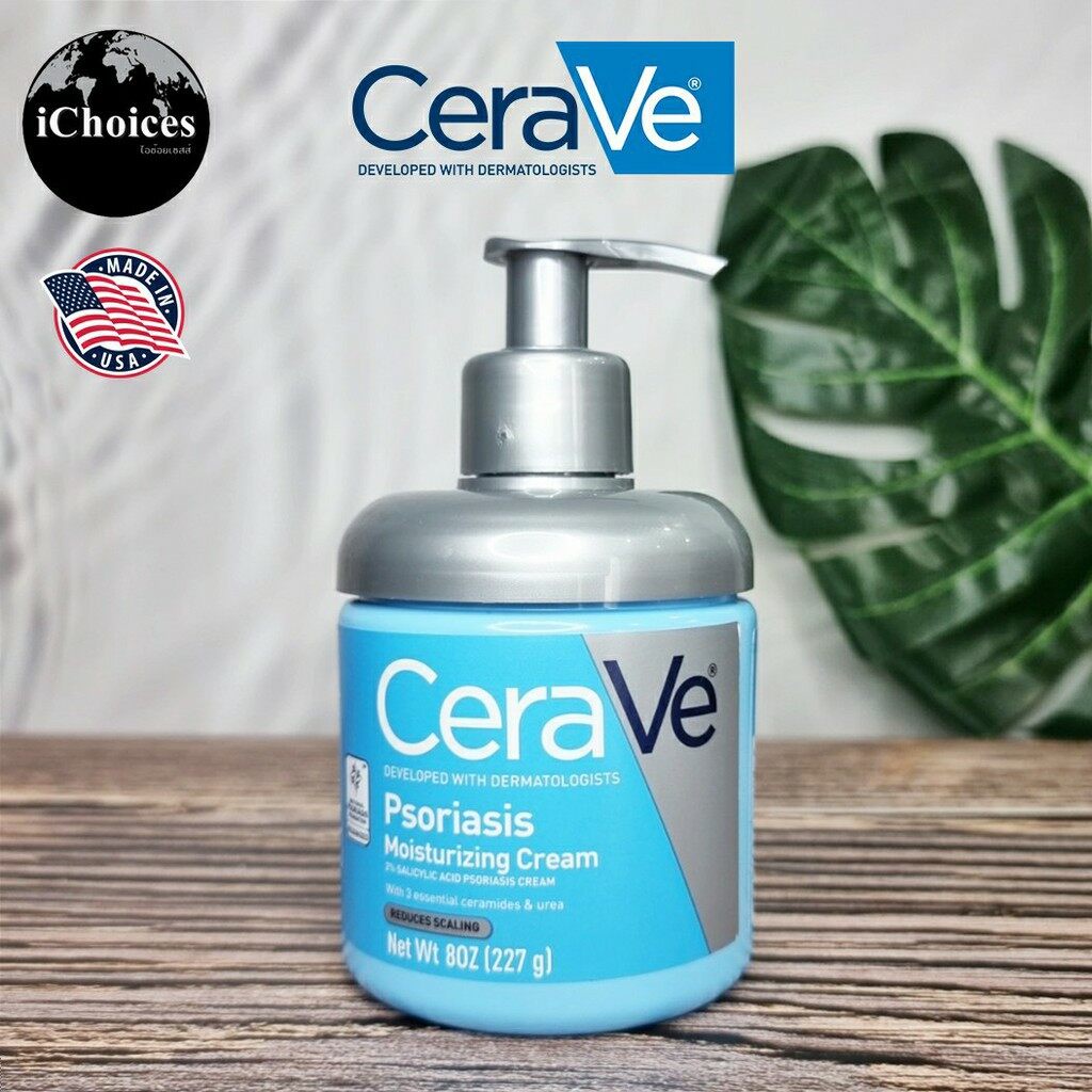 [Psoriasis] Moisturizing Cream 227g เซราวี มอยส์เจอร์ไรซิ่ง ครีม สำหรับผิวแห้ง และคัน