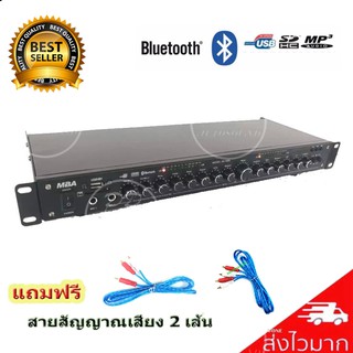 MBA ปรีแอมป์คาราโอเกะบลูทูธรุ่นใหม่ รุ่น AV-768A แต่งเสียงเพลง/ไมค์ ฟรีสายสัญญาณ 2 เส้น