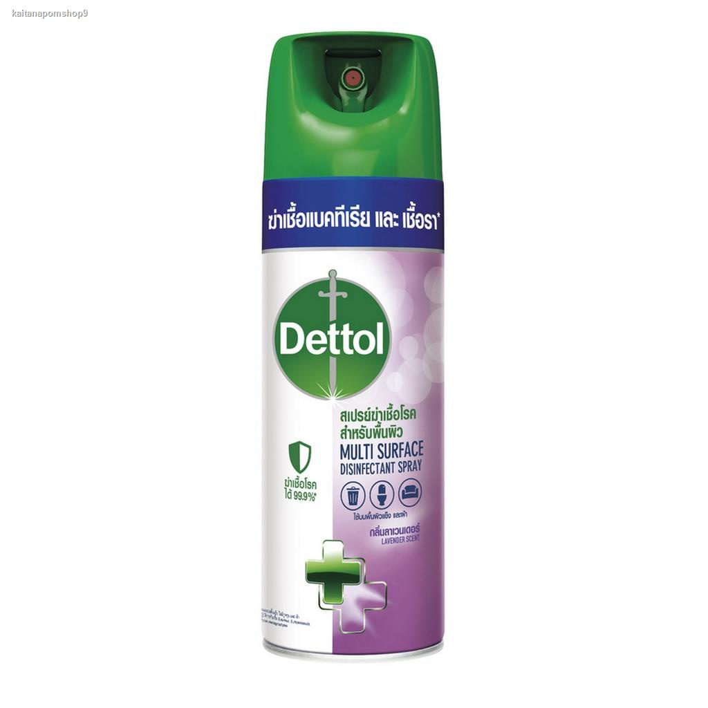 ส่งตรงจากกรุงเทพใหม่พร้อมส่ง Dettol Multi Surface Disinfectant Spray เดทตอล สเปรย์ฆ่าเชื้อโรค (สีเขียว ฟ้า ม่วง เหลือง )