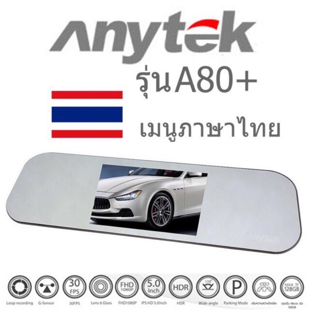 กล้องติดรถยนต์ Anytek A80+ Full HD 1080P หน้าจอสัมผัส 5 นิ้ว