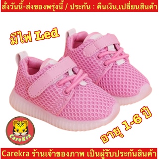 (ch1013k)ตาข่าย ไฟLed , รองเท้าเด็กผู้หญิง , Baby shoes, ผ้าใบเด็กแฟชั่น , รองเท้าผ้าใบแฟชั่นของเด็กมีไฟ  แบบสวม