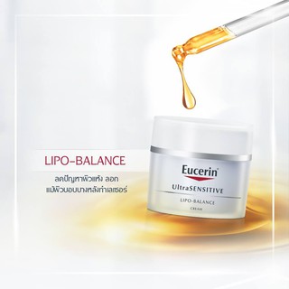 **หมดอายุ10/22 Eucerin Ultrasensitive Lipo Balance cream 50 ml ลดปัญหาผิวแห้ง ลอก ผิวบอบบางหลังทำเลเซอร์  ให้ชุ่มชื้น