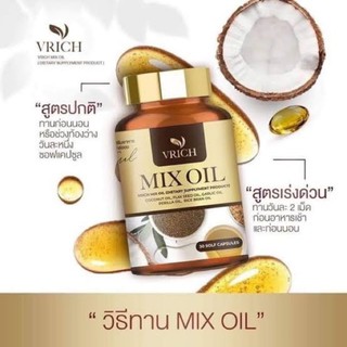 Vrich Mix oil วีริช มิกซ์ ออยล์  (นัชชา)