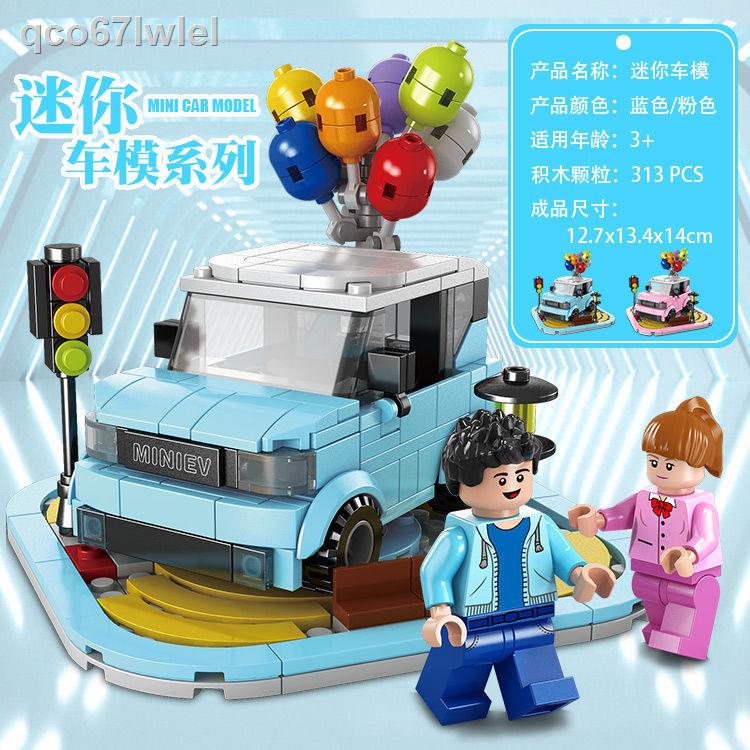 เตรียมจัดส่งใช้งานร่วมกับ Lego building blocks Wuling Hongguang MINI รถ ...