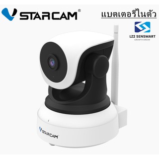 VSTARCAM CS24B ( แบตเตอรี่ในตัว2500MAH battery )