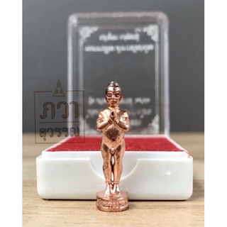 วัตถุมงคลไอ้มะขามศิษย์วัดสายไหม ลอยองค์ 2.5 ซม. เนื้อทองชมพู ของแท้!!! (AiMakham amulet Wat Saimai)