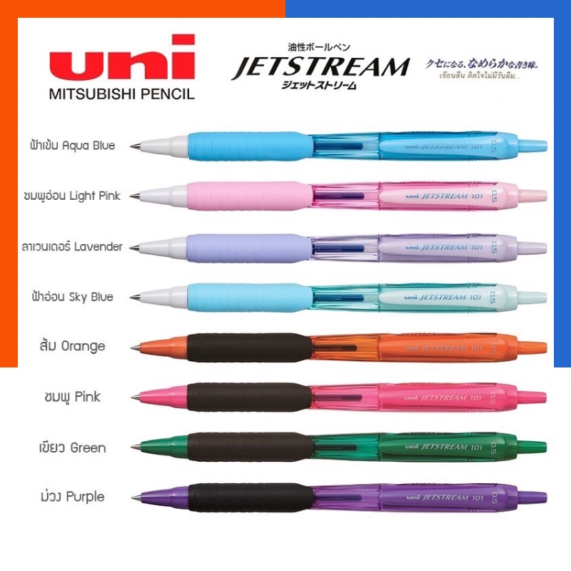 ปากกาลูกลื่น คุณภาพสูง เขียนลื่นพิเศษ Uni JetStream รุ่น SXN-101 & SXN-101FL 0.5/0.7 พร้อมส่ง มีเก็บปลายทาง US.Station