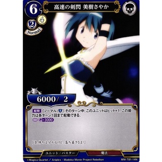 BD BD-TB1-14 High-speed sword flash Miki Sayaka Build Divide TB1 Normal - JP BD-TB1-14 0821000022207