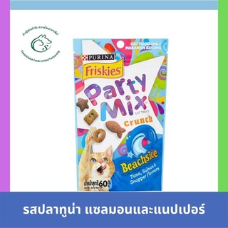 Party Mix Cat Treats Crunch ฟริสกี้ส์ ปาร์ตี้มิกซ์ ขนมน้องแมว ขนาด 60 กรัม