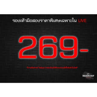 รองเท้าแบรนมือสองราคาพิเศษเฉพาะในLive 269.-