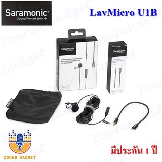 Saramonic LavMicro U1B 6 Meter Clip-On Lavalier Microphone With Lightning Connector For IOS Devices มีประกัน 1 ปี