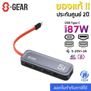 S-GEAR พอร์ตฮับ usb 3.0 2.0 hub 5 IN 1 TYPE-C Multi-function Docking Station Silver