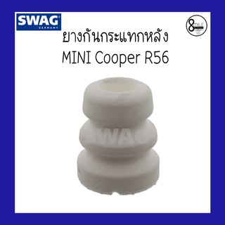 MINI COOPER มินิ คูเปอร์ ยางกันกระแทกหลัง สำหรับ Mini Cooper R56 แบรนด์ SWAG