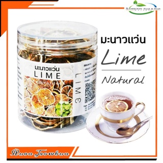 R51 มะนาวอบแห้ง 55G.(Dried Lime)มะนาวแว่น ชามะนาว มะนาวตากแห้ง มะนาวปลอดสาร