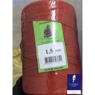 เชือกสลับสี เชือกไนลอน เชือก1.5 2 2.5 3 มิล และ3.5มิล ใช้สานไม้กวาด ทำแห ดาง งานประดิษฐ์