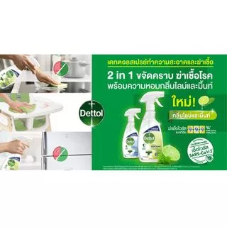 Dettol เดทตอล สเปรย์ฆ่าเชื้อเดทตอล เซอร์เฟสคลีนเซอร์ สเปรย์ทำความสะอาด สูตรไลม์และมิ้นท์500มลX12