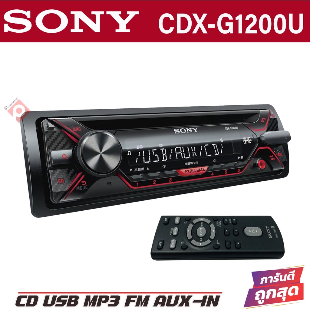 SONY CDX-G1200U  วิทยุติดรถยนต์ วิทยุ1DIN CD MP3 USB REMOTE    วิทยุ – ซีดี 1 แผ่น     จอแสดงผลมีควา