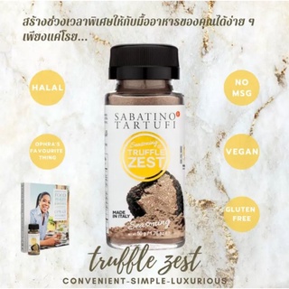 Sabatino Tartufi - Truffle Zest 50g ซาบาติโน่ ทาร์ทูฟี่ - ผงเห็ดทรัฟเฟิล 🇮🇹