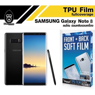 ฟิล์มกันรอยหน้าจอแบบลงโค้งอ้อมหลัง Dapad Full Cover TPU Film สำหรับ Samsung Galaxy Note 8 + แถมฟิล์มหลัง