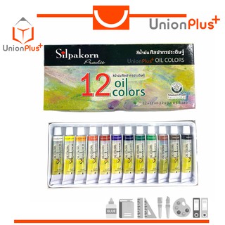 สีน้ำมัน ศิลปากร 12 สี SILPAKORN PRADIT OIL COLORS สีน้ํามัน