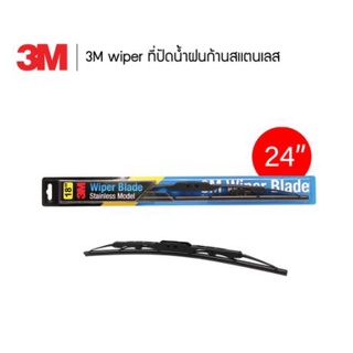 พร้อมส่ง💥3M Wiper Blade ใบปัดน้ำฝน 3M ของแท้ ซิลิโคน ทรง Aero Blade และ ก้านสเเตนเลส ยางใบปัดสีดำ