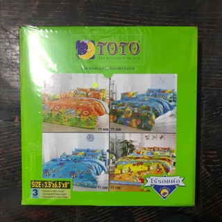 ผ้าปูที่นอนTOTO ขนาด 3.5ฟุต 3ชิ้น ลายหอยทาก