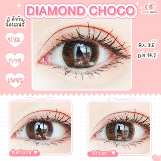 คอนแทคเลนส์  Diamond Choco พร้อมส่งแบบปกติ และค่าสายตาสั้น 0.00- 10.00 (สายตาที่มีในลิสกดสั่งได้เลยค่า)