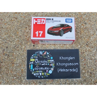 Tomica No.17 BMW I8 Color Red  - โมเดลรถเหล็ก โทมิก้า เบอร์ 17 บีเอ็มดับบลิว ไอแปด สีแดง พิเศษ