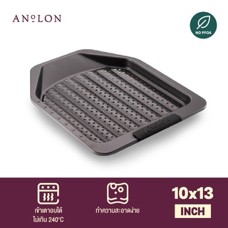 ANOLON ADVANCED BAKEWARE ถาดอบ สำหรับทำอาหาร ขนาด 11x13 นิ้ว Crisper (52311-C)