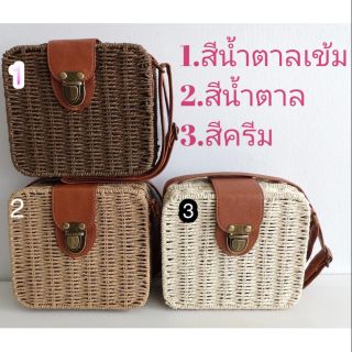 กระเป๋าสานทรงกล่อง Square bag