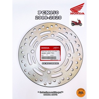 จานดิสหน้า (ของแท้เบิกศูนย์ HONDA 100%) PCX2018-2020 ขนาด 3 mm. (45351-K97-T01)