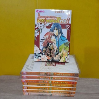 La corda dora บทเพลงสีทอง (ขายแยกเล่ม)