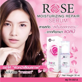 MOMIJI ROSE ผลิตภัณฑ์บำรุงผิวหน้าสูตรอ่อนโยน อุดมไปด้วยคุณค่าสารสกัดจากสเต็มเซลล์กุหลาบ ผสานวิตามินหลากชนิด