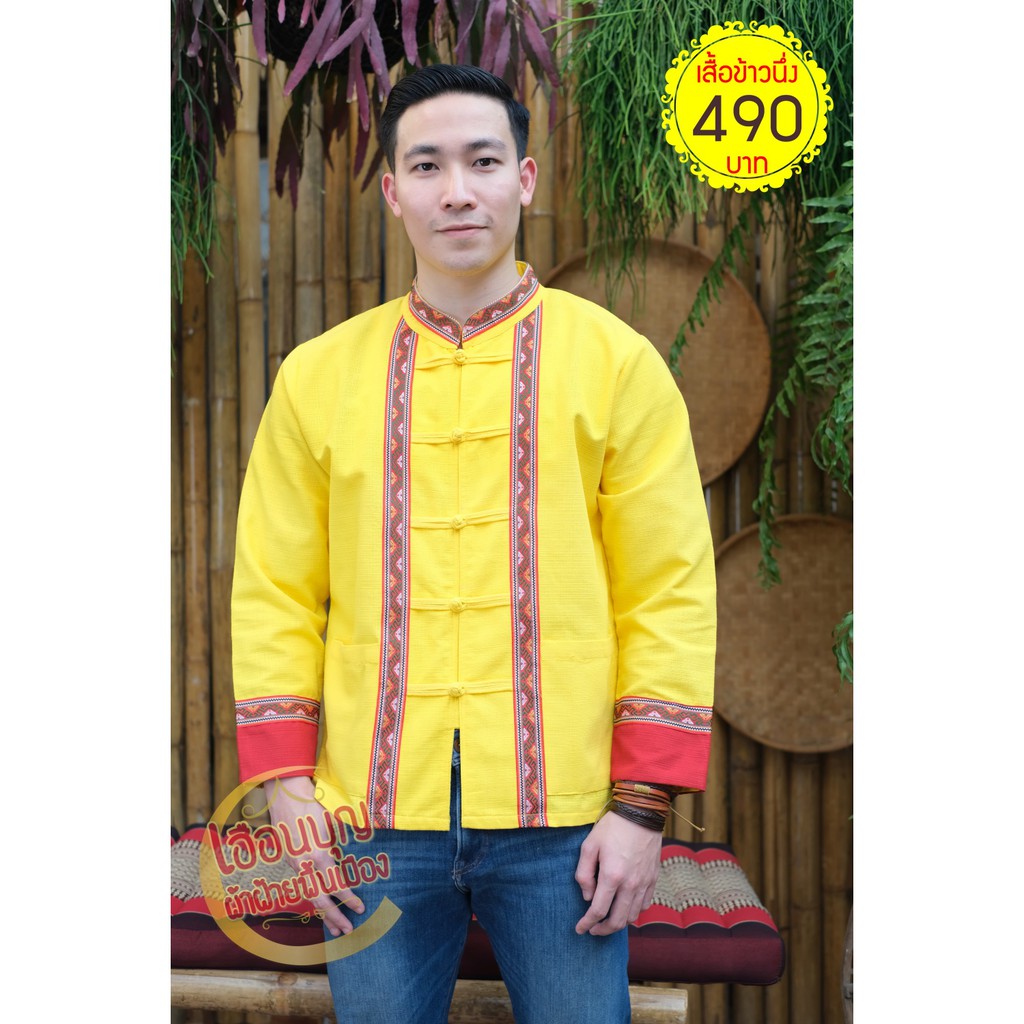 เสื้อผ้าฝ้ายพื้นเมือง รุ่น ข้าวเหนียว22