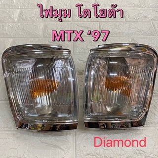 ไฟมุม โตโยต้า MTX 97 Toyota MTx 97 Corner Lamp DIAMOND