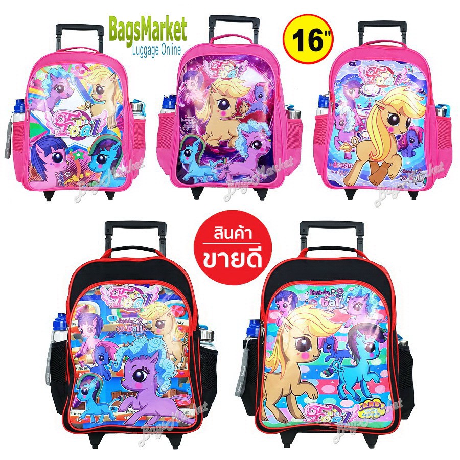 BagsMarket🔥🎒Kid's Luggage 16" (ขนาดใหญ่-L) Trio กระเป๋าเป้มีล้อลากสำหรับเด็ก กระเป๋านักเรียน กระเป๋าเด็ก MyLittle Pony