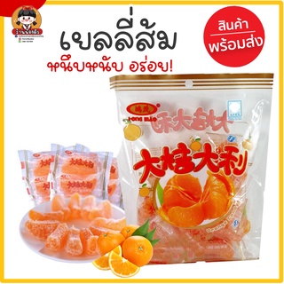 เยลลี่ส้มหนึบหนับ อร่อยเคี้ยวเพลิน ตรากู๊ดดี้🍊🍊 (พร้อมส่ง)