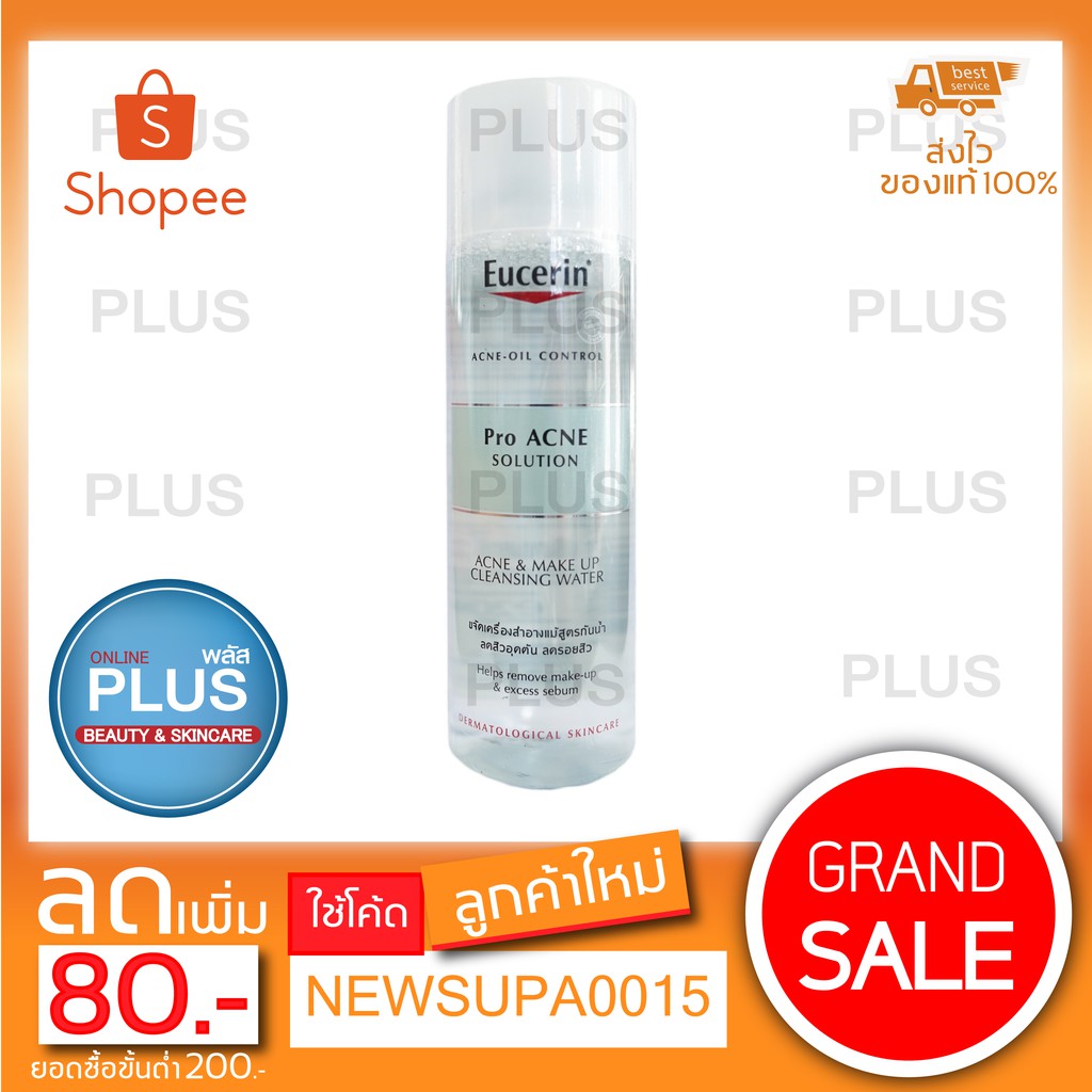 EUCERIN PRO ACNE SOLUTION ACNE & MAKE UP CLEANSING WATER | Shopee Thailand