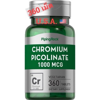 Chromium Picolinate 1000 mcg 360 Tablets โครเมียมพิโคลิเนต 1000 mcg 360 เม็ด