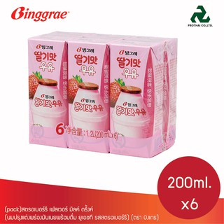 Binggrae(บิงกือเร) นมสตรอเบอร์รี่ แพ็ค Strawberry Flavor Milk (Pack) 200g x6