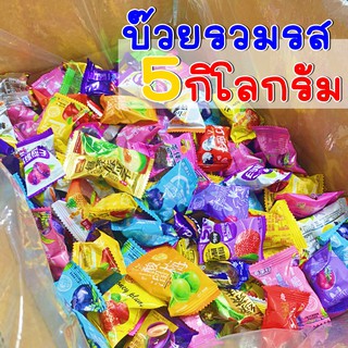 ✨สินค้าขายดี✨ บ๊วยรวมรส 5 กิโลกรัม บ๊วยขายส่ง