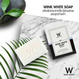 Wink White Soap สบู่วิงค์ไวท์ ผิวกาย