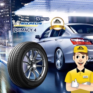 Michelin Primacy 4 ราคารวมติดตั้ง และ จัดส่งฟรี (4 เส้น) ผ่อน 0% สูงสุด 10 เดือน ยางปี 2023