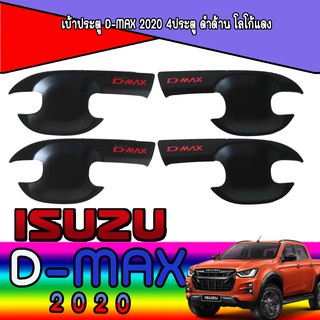 เบ้าประตู//เบ้ากันรอย//เบ้ารองมือเปิดประตู ดีแม็ค  อีซูซุ ดีแม็คซ์ Isuzu D-MAX ปี 2020 รุ่น4ประตู