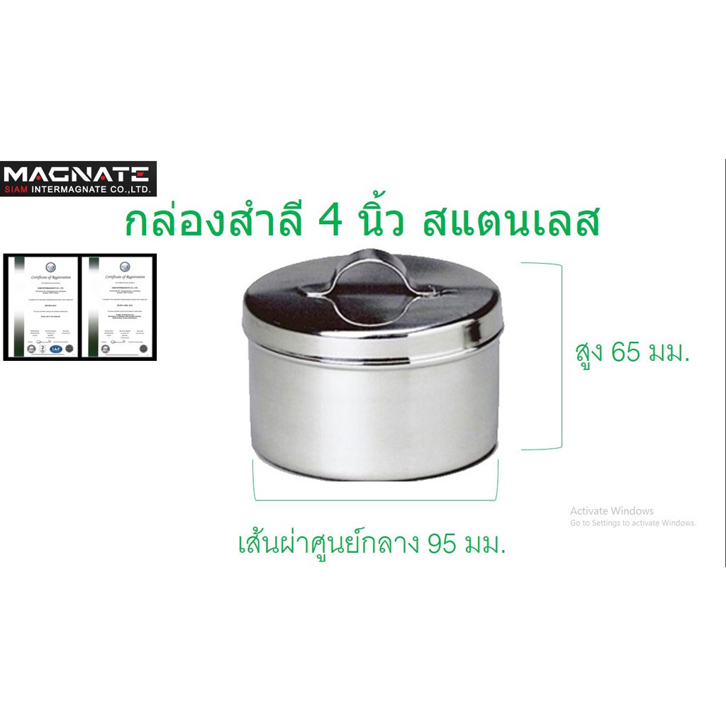 กล่องสำลี 4 นิ้ว สแตนเลส อับสำลี กระปุกสแตนเลส กล่องใส่สำลี กล่องสแตนเลสทรงกลม