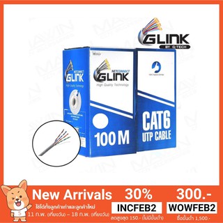 GL6001 GLINK สายแลนคุณภาพดี Cat6 แบบกล่อง 100เมตร UTP LAN CABLE CAT6 100M/BOX (สีขาว)