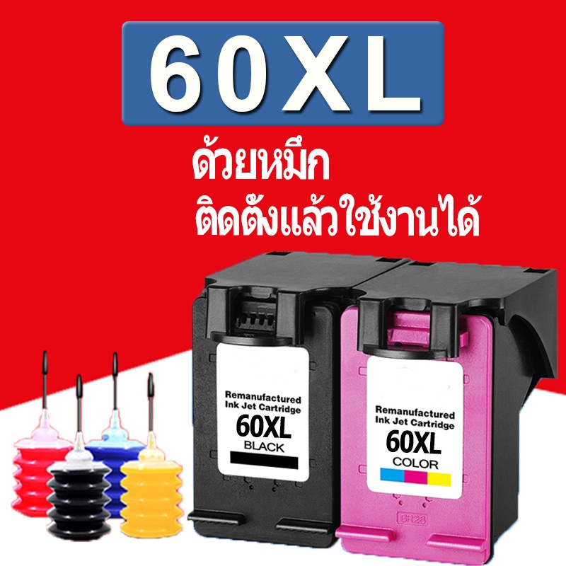 hp 60 สีดำ hp60 hp 60xl สีดำ hp60xl hp 60 xl ตลับหมึกรีฟิลสำหรับ hp D2530 D2545 D2560 D2563 F4210 F4