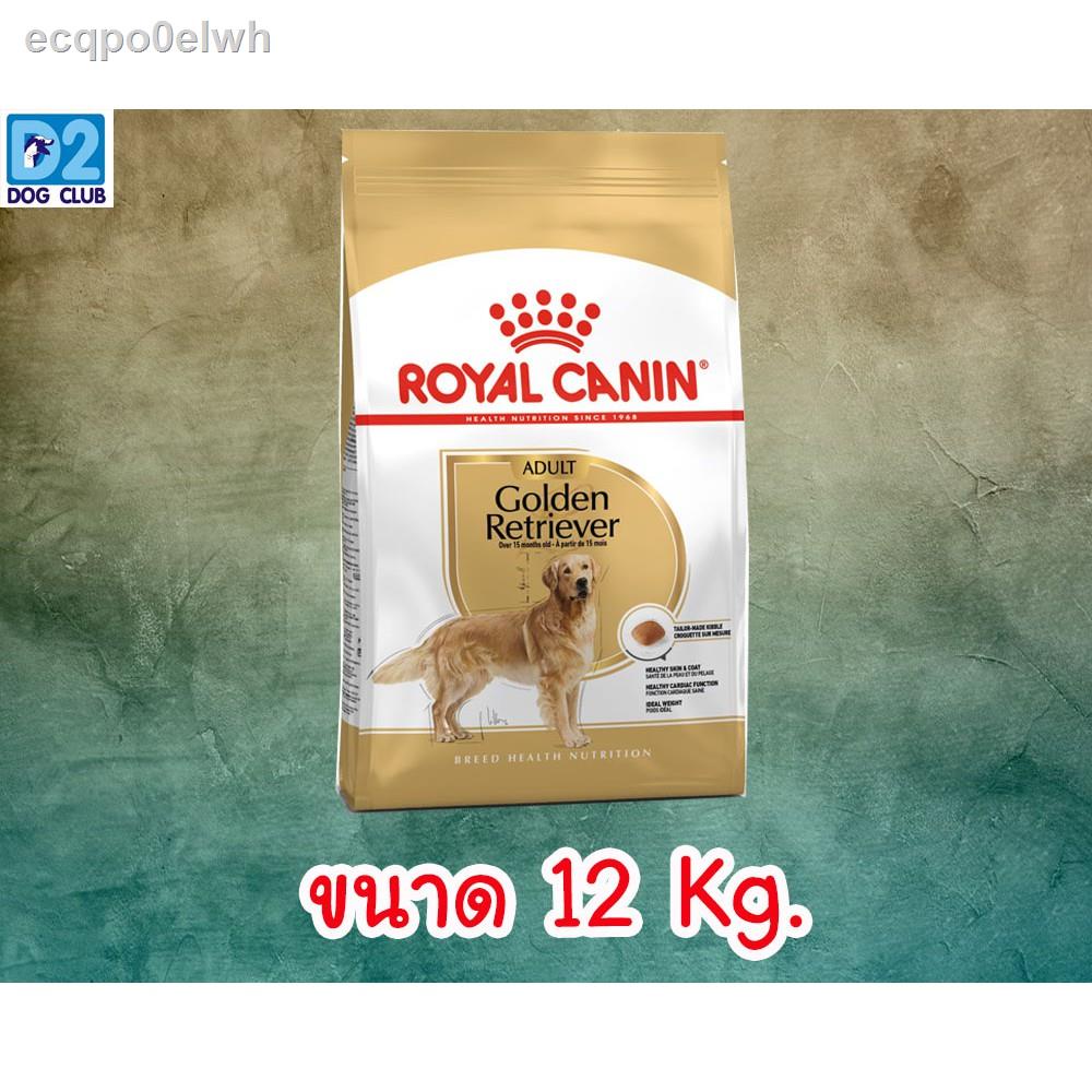﹍Royal Canin Adult Golden Dry Dog Food อาหารสุนัข โต แบบเม็ด พันธุ์โกลเด้น ขนาด 12 กก. 43440