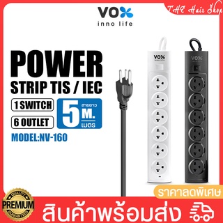 ปลั๊กไฟ ปลั๊กพ่วง Vox รุ่น NV-160  NOVA SERIES กำลังไฟ 2300W 1 สวิตช์ 6 ช่องเสียบ สายยาว 3 เมตร/ 5 เมตร ม่านนิรภัย