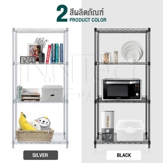InnHome ชั้นวางของ ชั้นวาง 4 ชั้น อเนกประสงค์ รองรับน้ำหนักได้ 120 kg ขนาด 56 x 35 x 120 cm